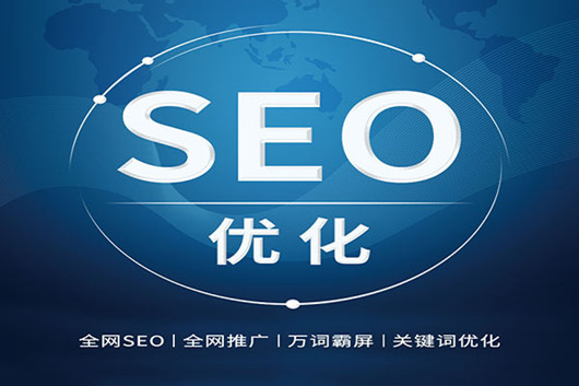 為什么會(huì)有人說SEO不行了？當(dāng)前怎樣做好網(wǎng)站SEO