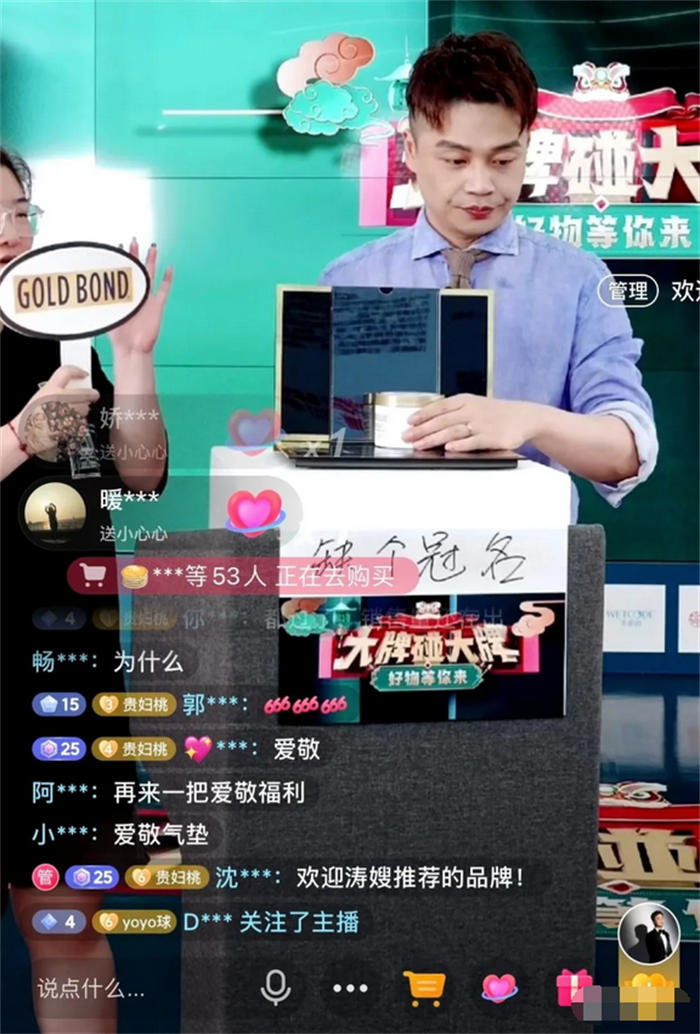教你如何搭建網(wǎng)紅直播帶貨團(tuán)隊(duì) 直播帶貨 抖音 好文分享 第7張