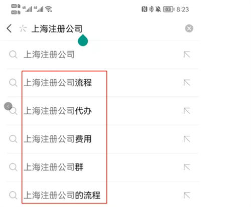 如何通過(guò)微信搜一搜引流截流