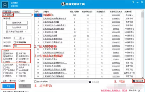 教你通過(guò)微信搜一搜截流 微信小程序 微信 經(jīng)驗(yàn)心得 第5張