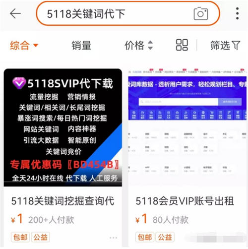 教你通過(guò)微信搜一搜截流 微信小程序 微信 經(jīng)驗(yàn)心得 第6張