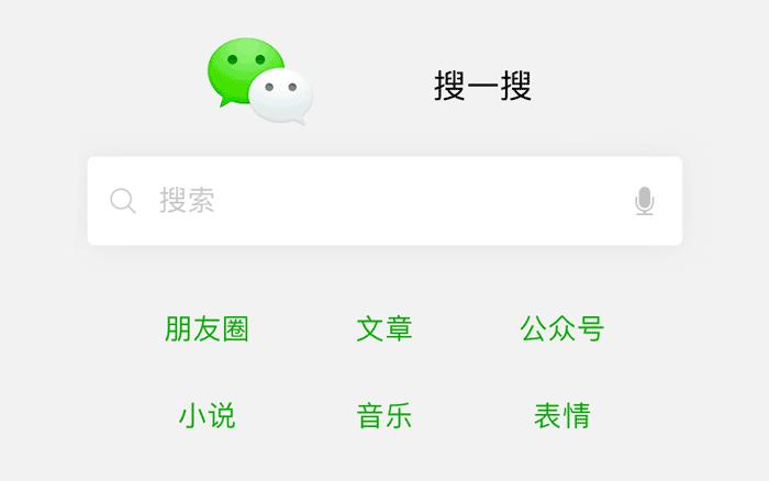 如何通過(guò)微信搜一搜引流截流及運(yùn)營(yíng)變現(xiàn)方式