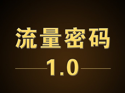 掌握互聯(lián)網(wǎng)流量密碼，分析十種引流方法