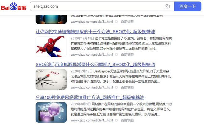 網(wǎng)站頁面百度評分等級，百度優(yōu)質(zhì)庫為網(wǎng)站帶來80%流量