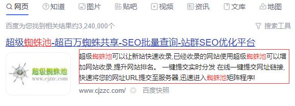 完善的title標(biāo)題、description描述