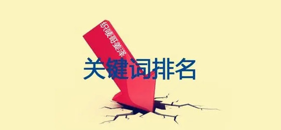 關(guān)鍵詞堆砌后，處理方法是啥？