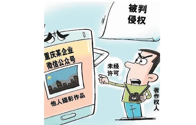 圖片版權(quán)碰瓷讓你防不勝防，如何避免版權(quán)碰瓷？