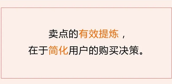 如何提煉賣(mài)點(diǎn)，打動(dòng)消費(fèi)者，如何推廣產(chǎn)品賣(mài)點(diǎn)