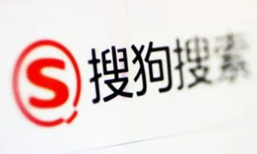 搜狗網(wǎng)站收錄頁(yè)面要訣，搜狗快速收錄方法