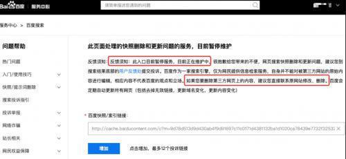 百度取消百度快照，內(nèi)容“時(shí)效性”進(jìn)一步加強(qiáng)