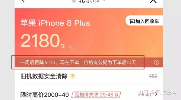 從產(chǎn)品背后反推定價、驅(qū)動完成交易的策略（以百度+JD+愛回收+叮當(dāng)+美團為例