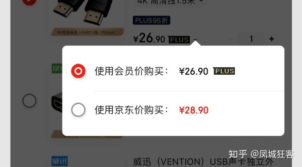從產(chǎn)品背后反推定價、驅(qū)動完成交易的策略（以百度+JD+愛回收+叮當(dāng)+美團為例