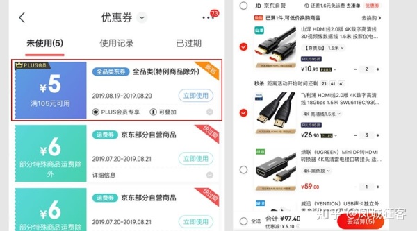 從產(chǎn)品背后反推定價、驅(qū)動完成交易的策略（以百度+JD+愛回收+叮當(dāng)+美團為例