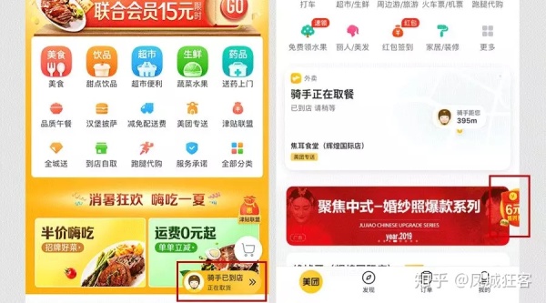 從產(chǎn)品背后反推定價、驅(qū)動完成交易的策略（以百度+JD+愛回收+叮當(dāng)+美團為例