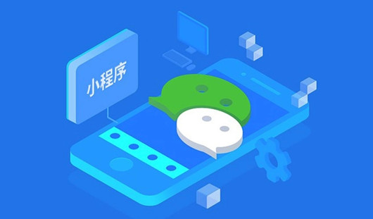 小程序如何運(yùn)營(yíng)推廣，如何提高用戶的活躍度?