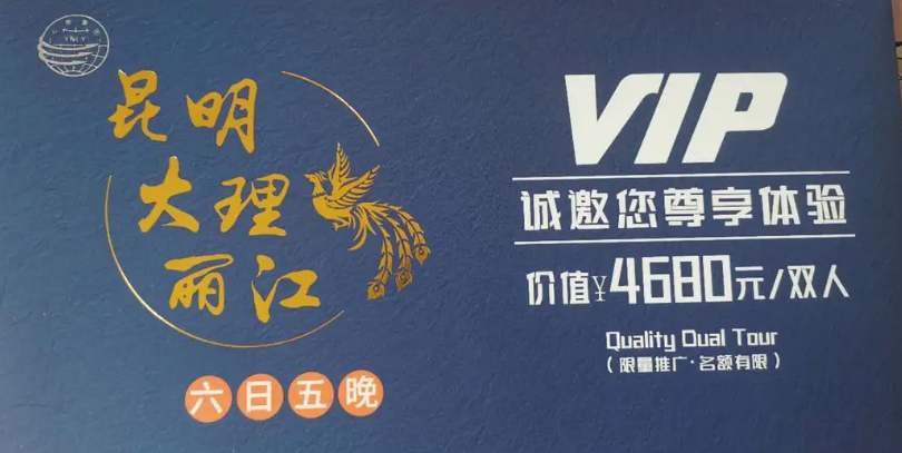 3980的旅游卡成本不到1塊錢，它是怎么割韭菜的？