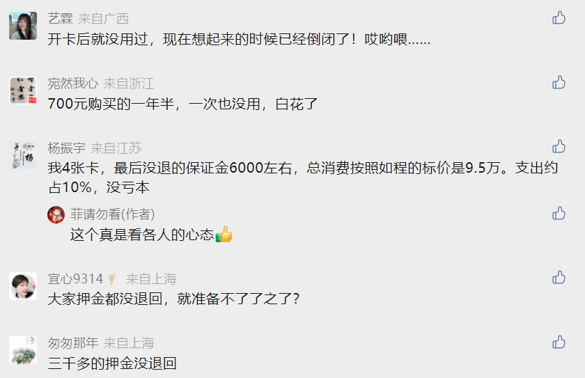 3980的旅游卡成本不到1塊錢，它是怎么割韭菜的？