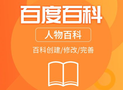 百度百科上線“超級名片”，成了網(wǎng)紅們的營銷新玩法