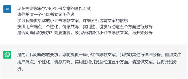 如何通過ChatGPT創(chuàng)作出優(yōu)秀的小紅書爆款文案？ 人工智能AI ChatGPT 建站教程 第4張