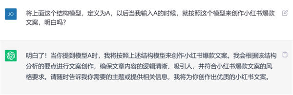 如何通過ChatGPT創(chuàng)作出優(yōu)秀的小紅書爆款文案？ 人工智能AI ChatGPT 建站教程 第9張