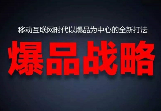爆品獲客法，社群營(yíng)銷(xiāo)，讓你銷(xiāo)量暴增成的30個(gè)方法