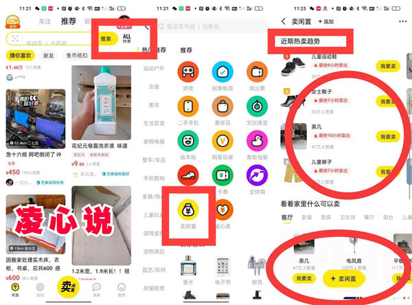 閑魚電商賣貨選品的四個(gè)方法一定要了解！