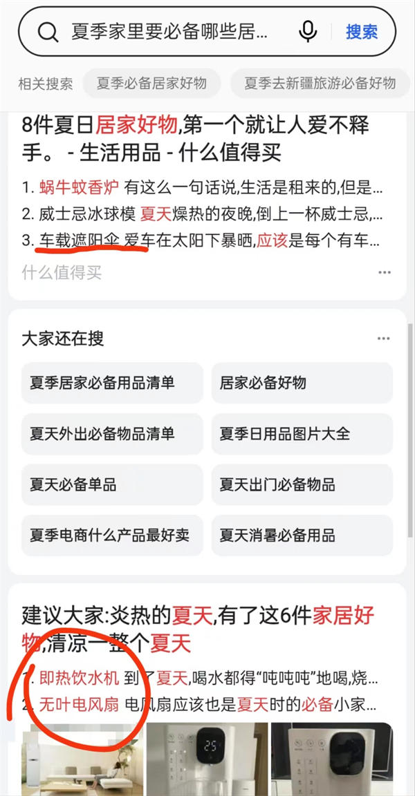 閑魚電商賣貨選品的四個(gè)方法一定要了解！